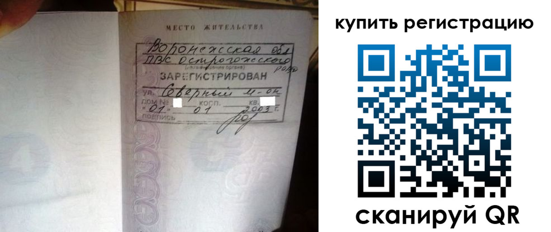 прописка поиск в Гудермесе