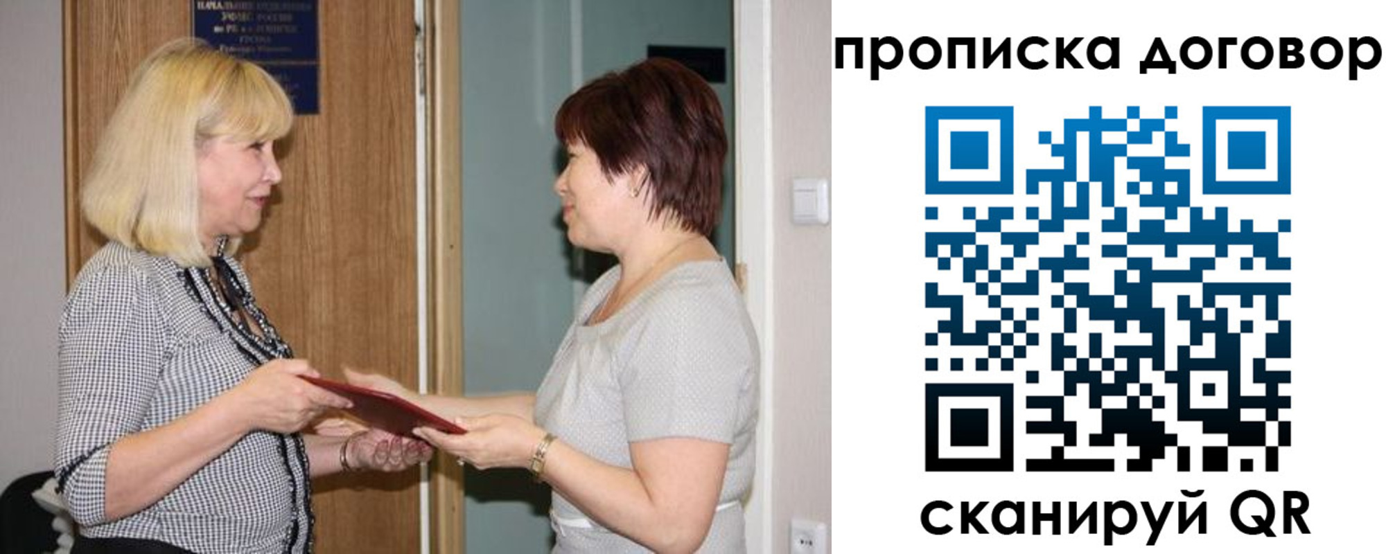 прописка в квартире в Гудермесе