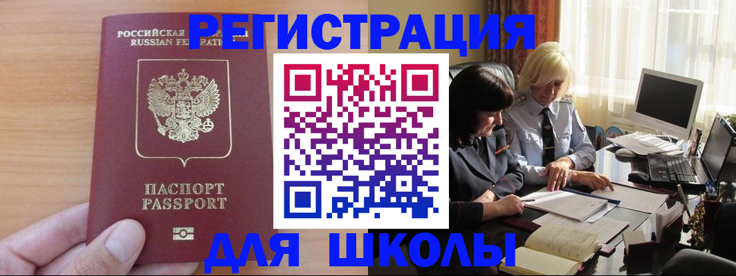 временная регистрация в Гудермесе