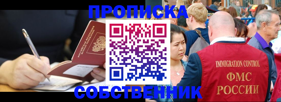прописка в квартире в Гудермесе