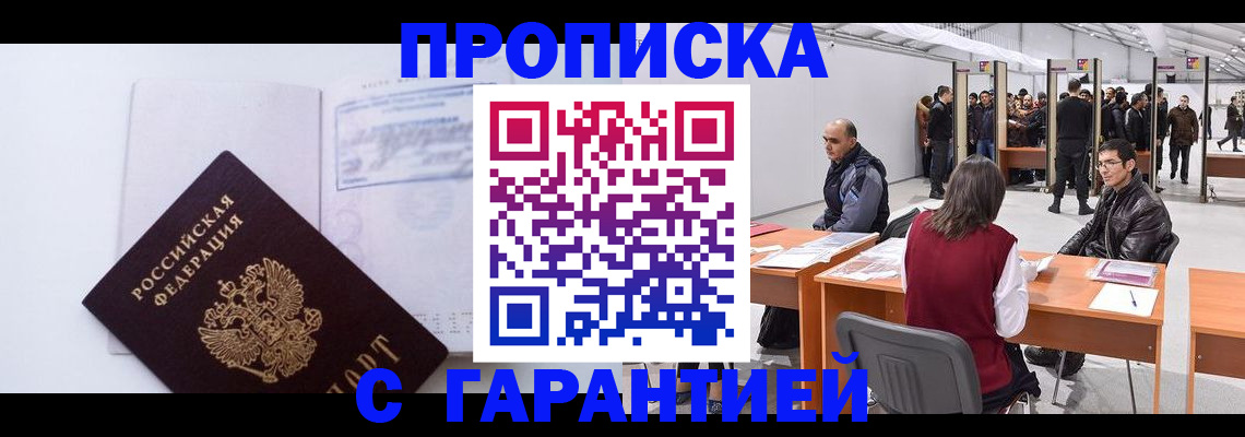 временная регистрация недорого в Гудермесе