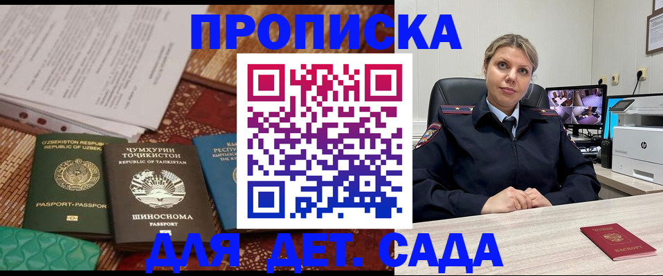 временная регистрация собственник в Гудермесе