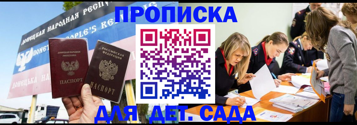 временная регистрация для всех в Гудермесе