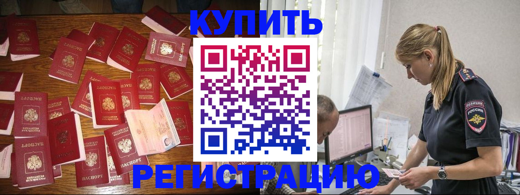 прописка для военкомата в Гудермесе